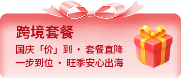 中港星企业服务商城
