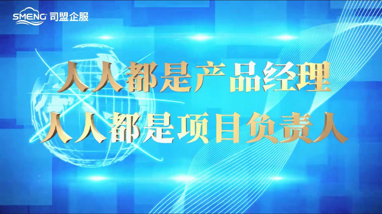司盟干货