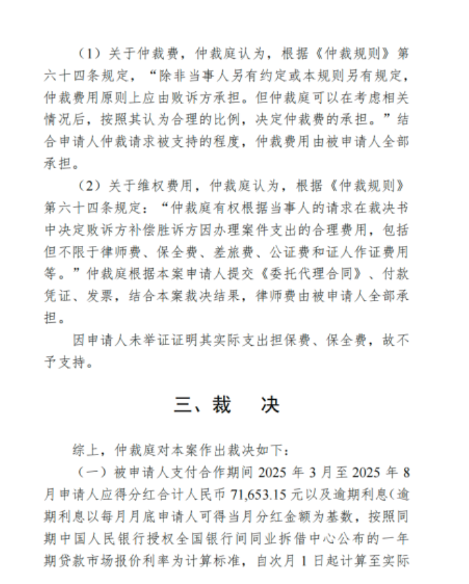 合伙纠纷处理
