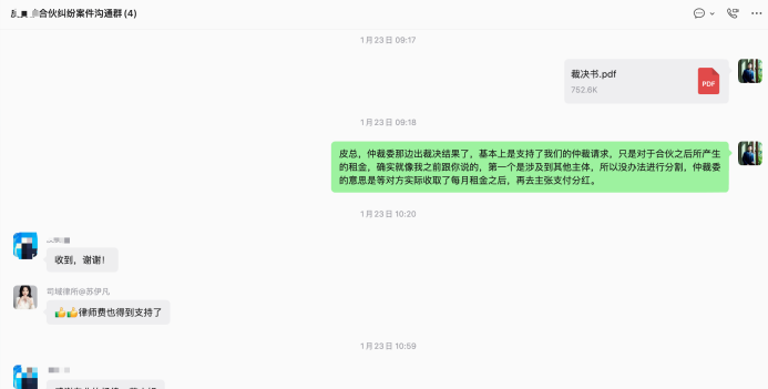 客户反馈截图图片