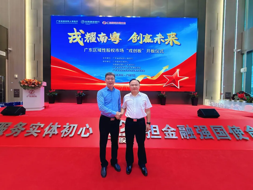 中港星司盟企服董事长胡水华先生与军人事务管理局王创厅长亲切合影