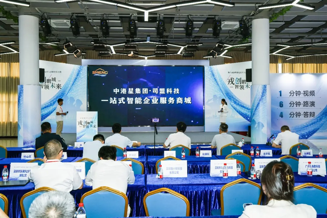 喜报 | 司盟企服荣获深圳市退役军人创业创新大赛二等奖 喜报 | 司盟企服荣获深圳市退役军人创业创新大赛二等奖