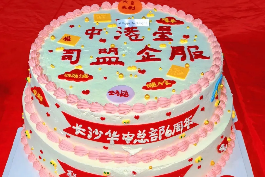 六载深耕星城,同心共赴新程 | 司盟企服·长沙华中总部六周年庆 六载深耕星城,同心共赴新程 | 司盟企服·长沙华中总部六周年庆