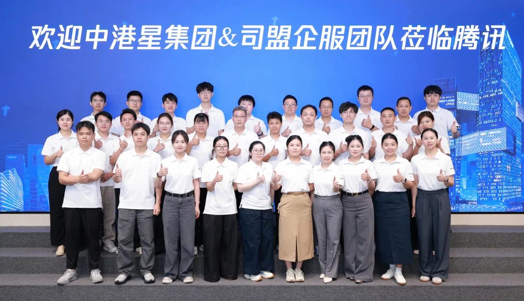 腾讯与司盟企服战略合作深化,共拓企业AI应用新机遇 腾讯与司盟企服战略合作深化,共拓企业AI应用新机遇