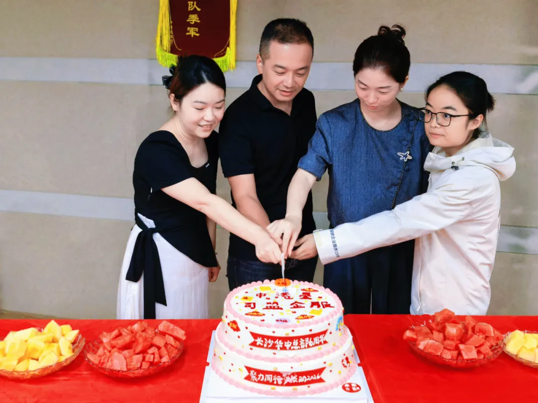 六载深耕星城,同心共赴新程 | 司盟企服·长沙华中总部六周年庆 六载深耕星城,同心共赴新程 | 司盟企服·长沙华中总部六周年庆
