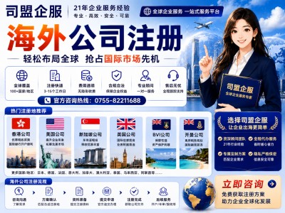 哪些人，在2026年最需要一纸新加坡公司注册