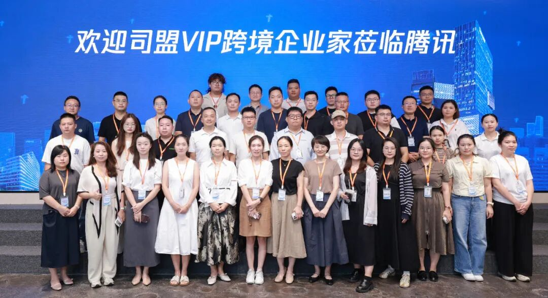 腾讯游学 | 司盟商城&ldquo;会员&rdquo;第一期圆满收官，司盟助力50+企业上线 WorkBuddy 企业版