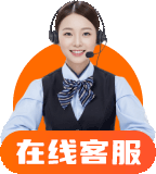 在线客服