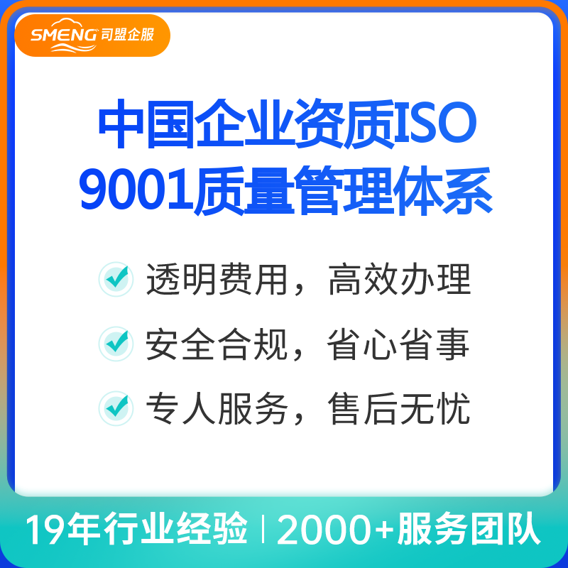 全国ISO体系认证ISO9001质量管理体系（ISO9001质量管理体系）