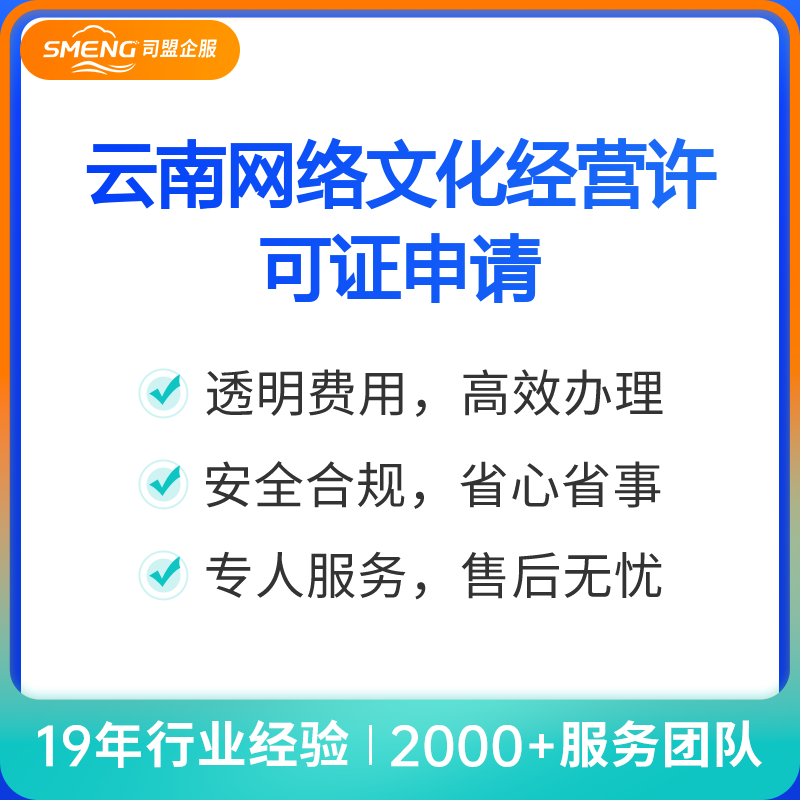 云南网络文化经营许可证申请（动漫类）