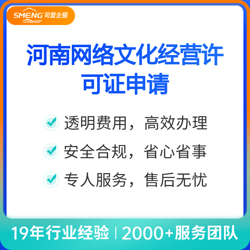 河南网络文化经营许可证申请（动漫类）