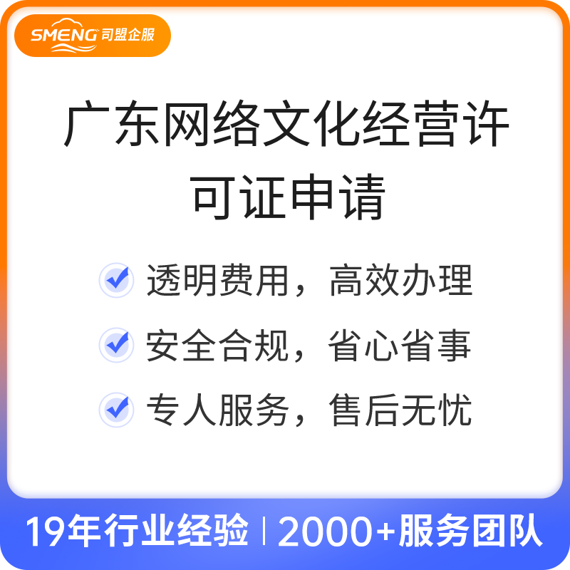 广东网络文化经营许可证申请（动漫类）