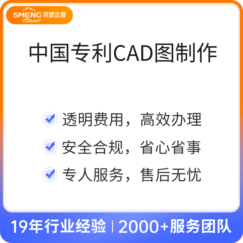 中国专利CAD图制作（外观设计有CAD档/3D档）