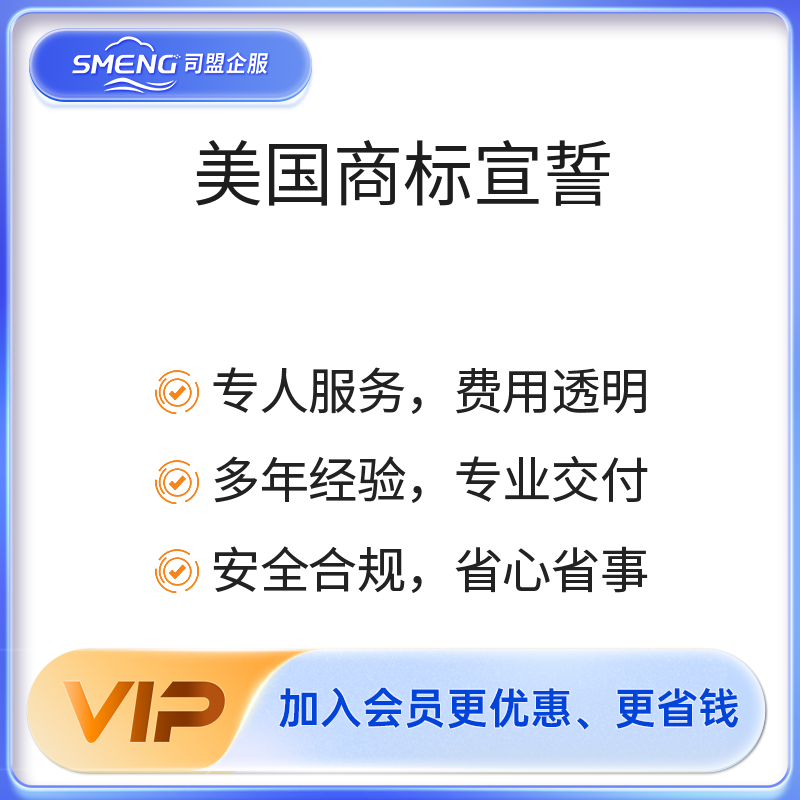 美国商标宣誓（5-6年宣誓）