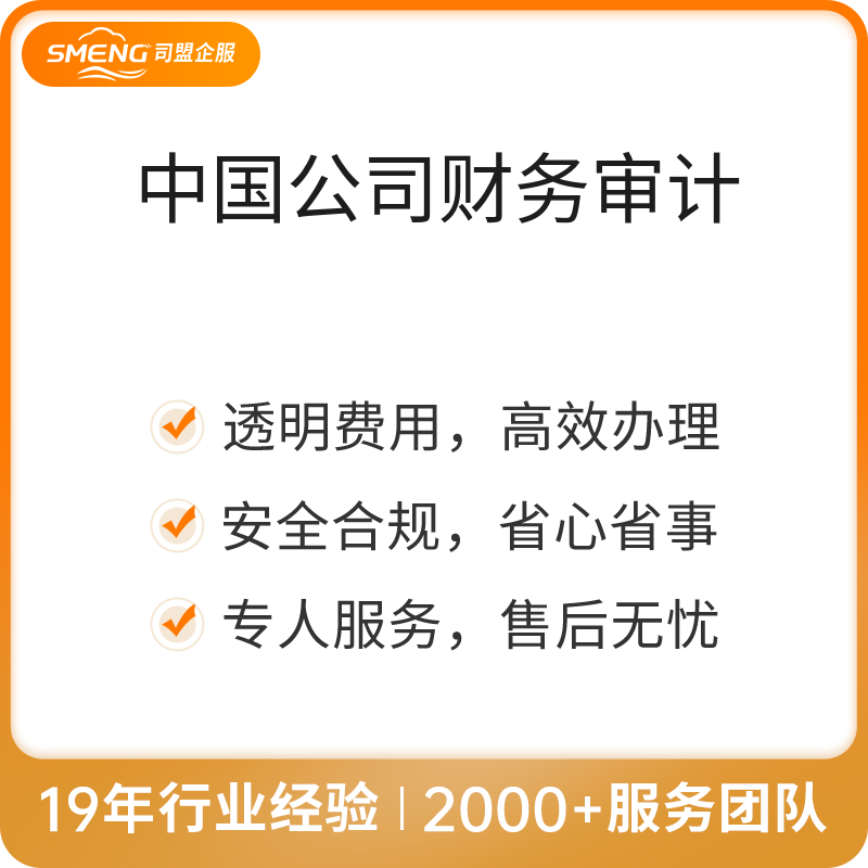 中国公司财务审计（不做条码备案500万以内）