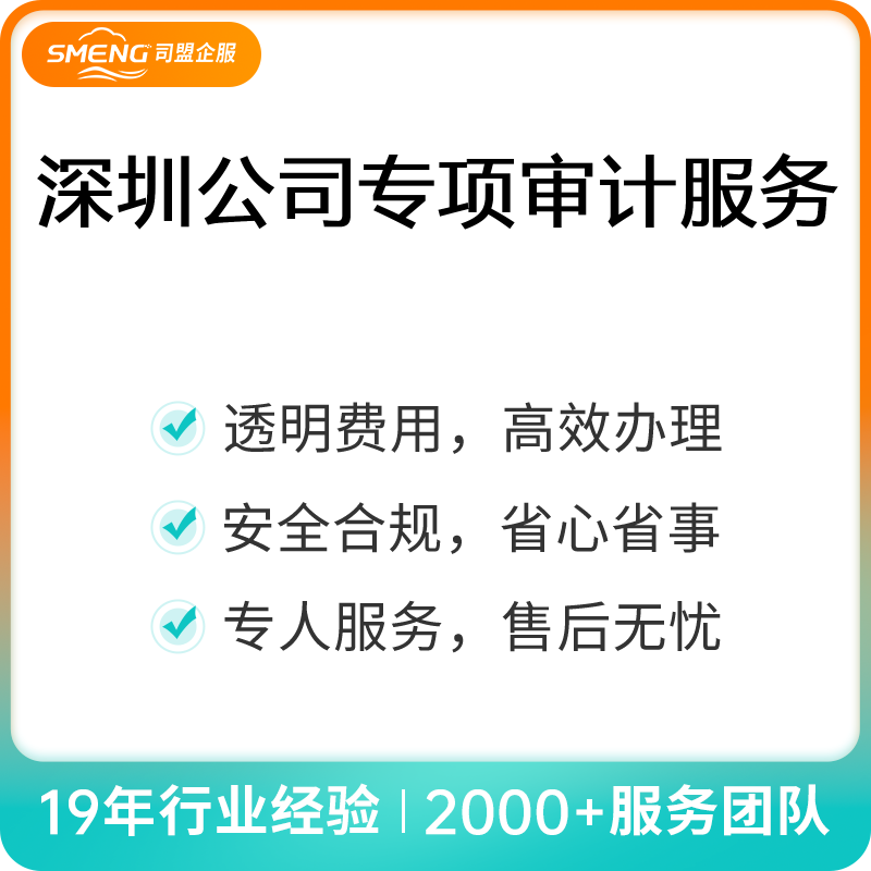 中国公司审计服务（注销清算审计）