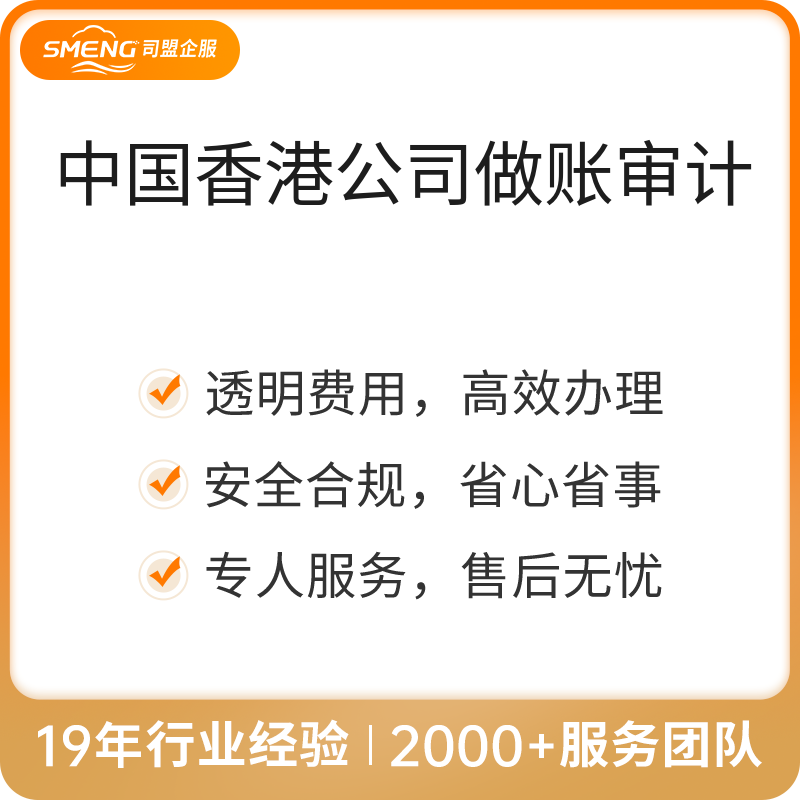 中国香港公司做账审计（三年度不活跃审计--合并报告）