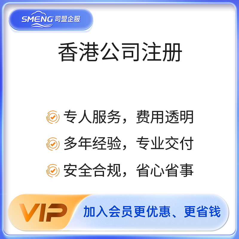 香港公司注册中国（分行）