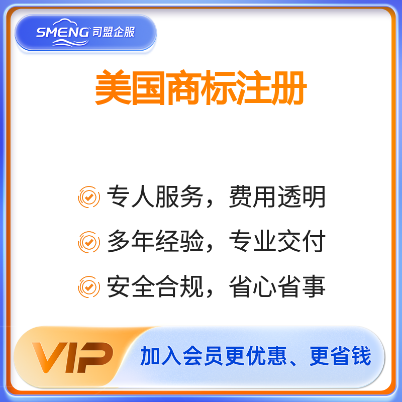 美国商标注册（意向使用规范类-不含注册宣誓）