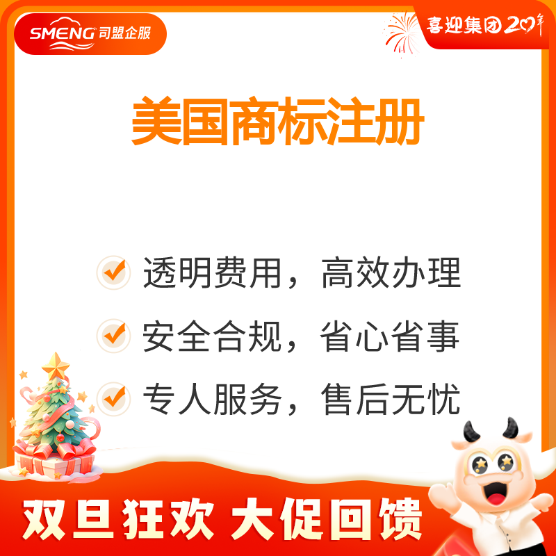 美国商标注册（意向使用非规范类-不含注册宣誓）