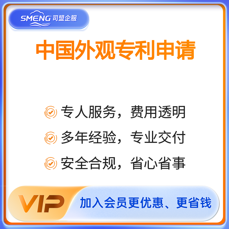 中国外观专利申请中国专利外观专利（普通申请 单人费减申请含办理费减）