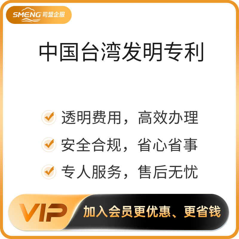 中国台湾发明专利中国台湾专利发明专利（领证及第一年年费）