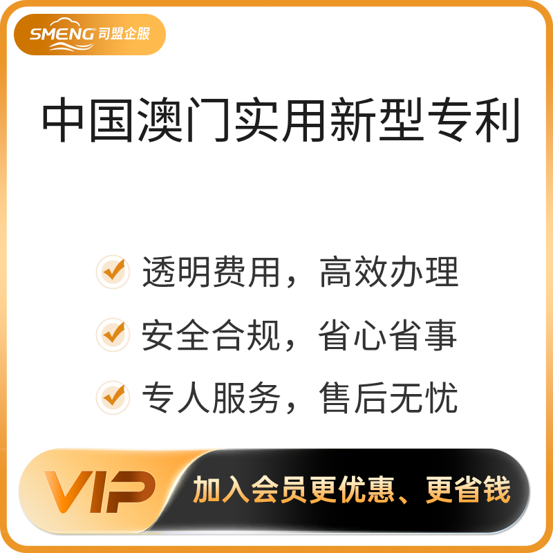 中国澳门实用新型专利（第3-10年年费/每年）