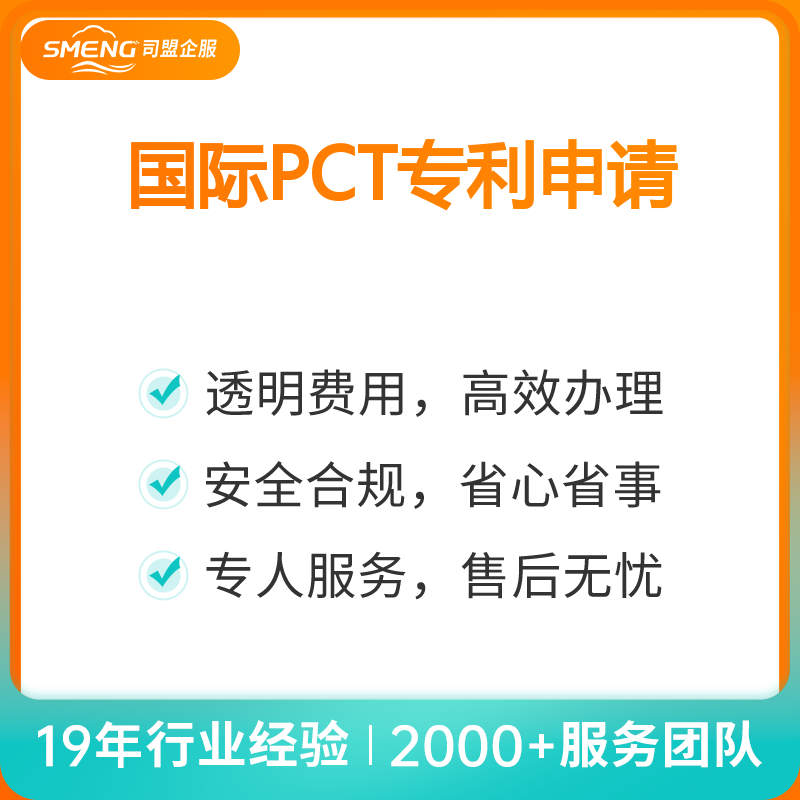 国际PCT专利申请（官费--公司申请或个人申请不费减）