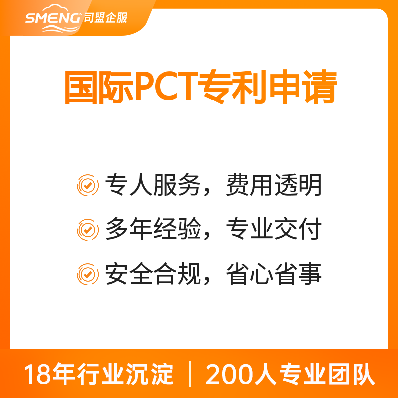 PCT国际专利申请（服务费（有中国专利基础文件））