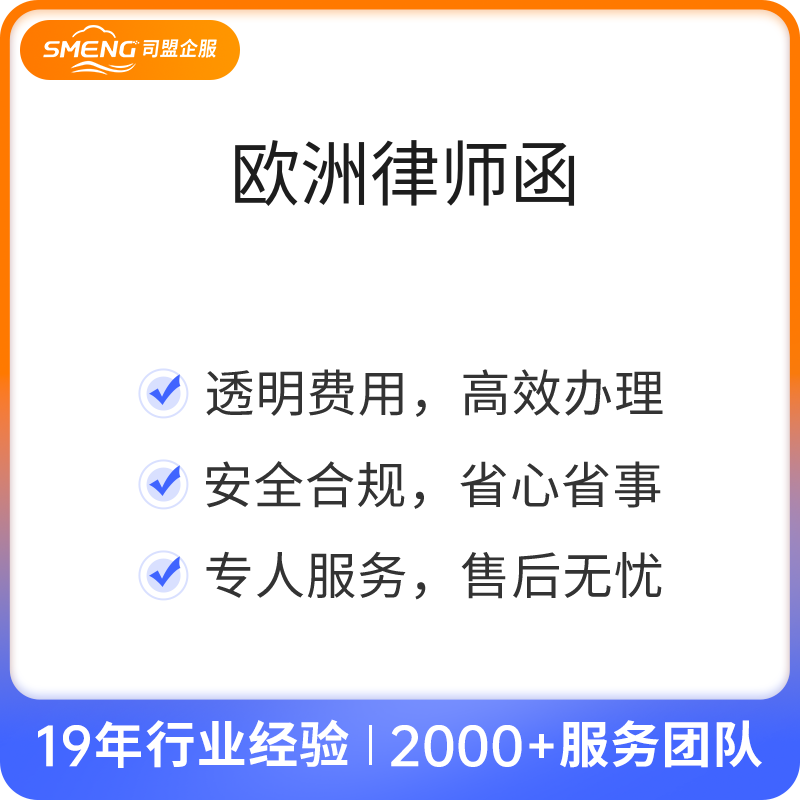 欧洲律师函发送（申诉服务增加一个产品/店铺）