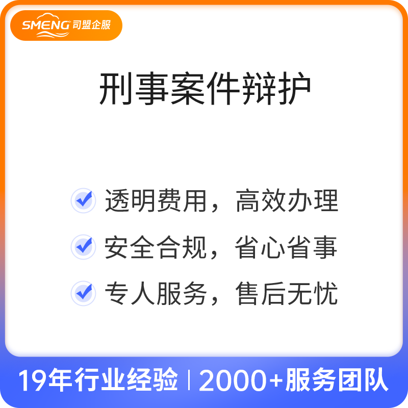 刑事案件辩护（默认）