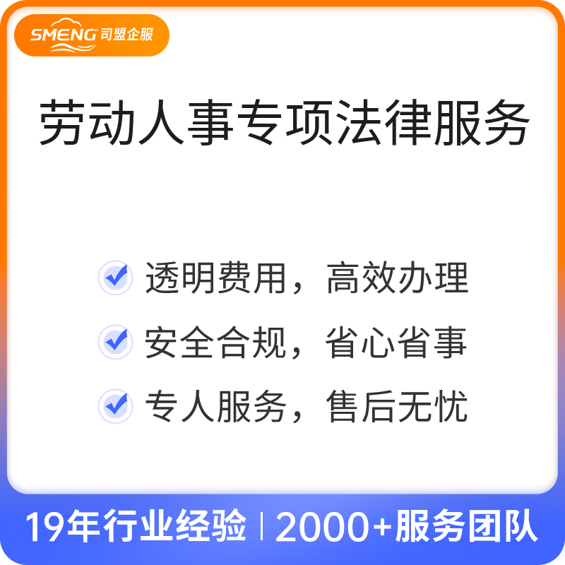 劳动人事专项法律服务专项法律服务（默认）