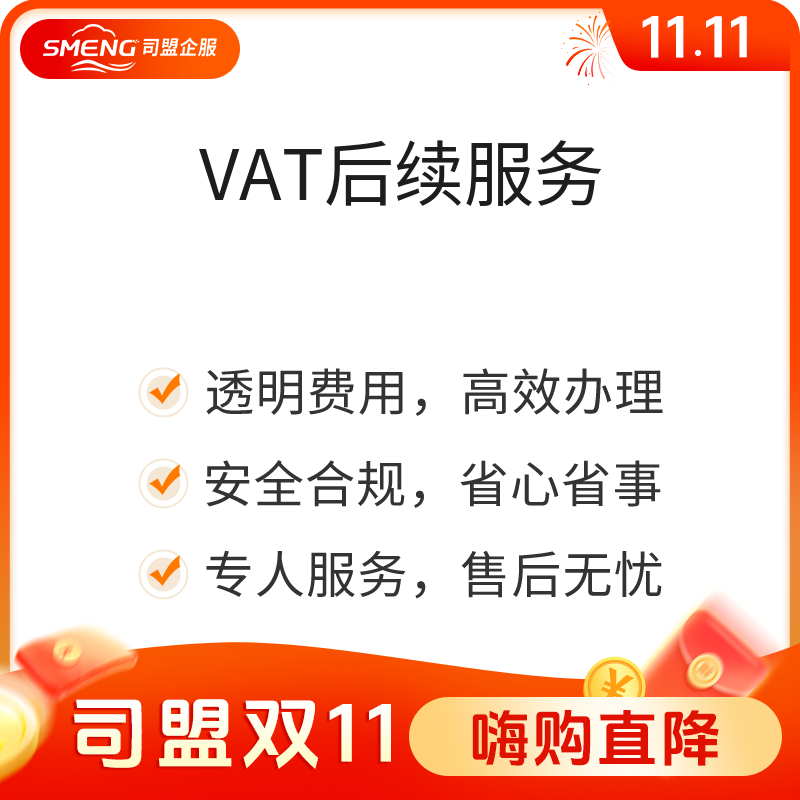 VAT后续服务德国VAT无效税号恢复正常（德国VAT无效税号恢复正常）