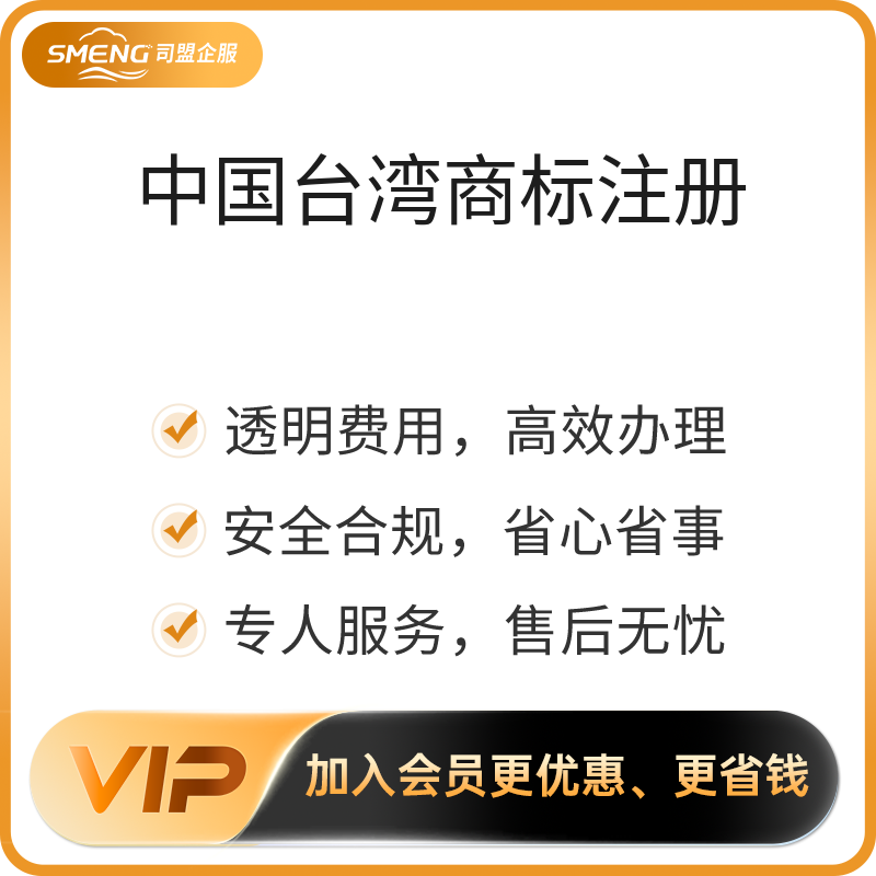 中国台湾商标注册（1-34类，超过20个小类后/个）