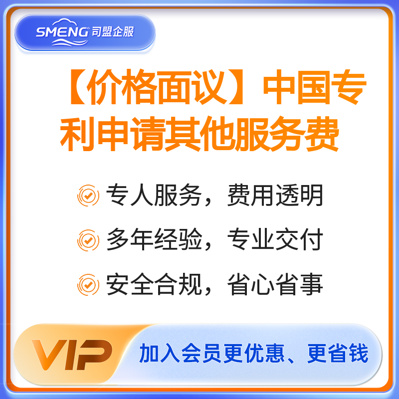 中国专利申请其他服务费（GUI外观专利申请超10张后/张）