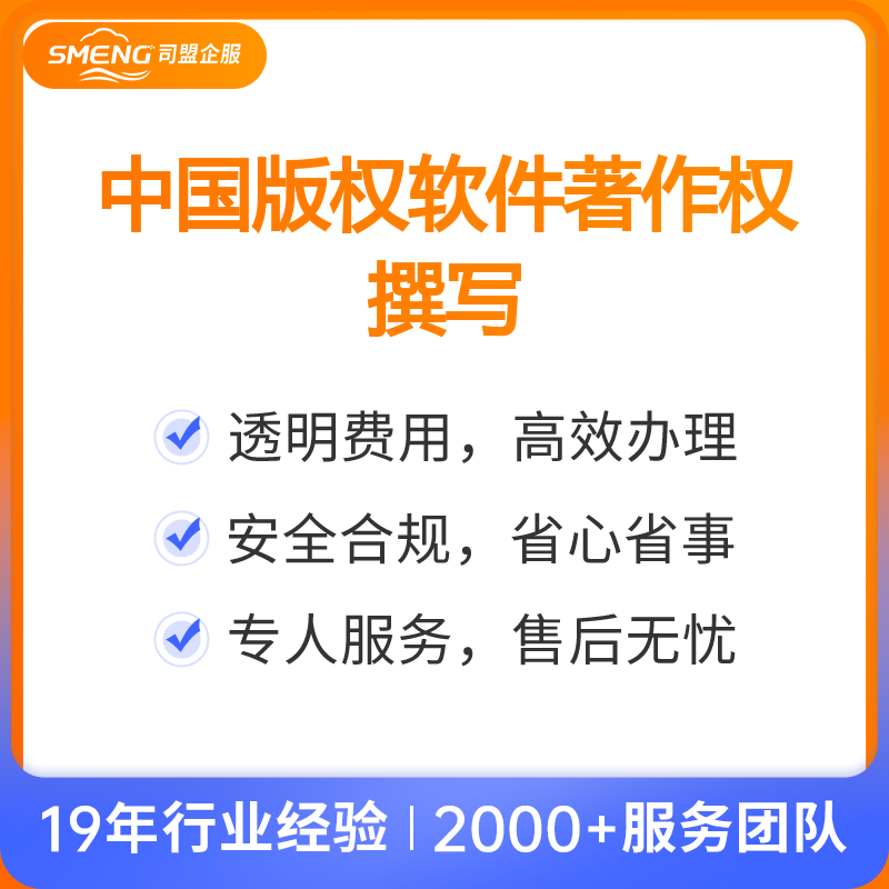 中国版权软件著作权撰写（仅用作软件著作权登记已查重）