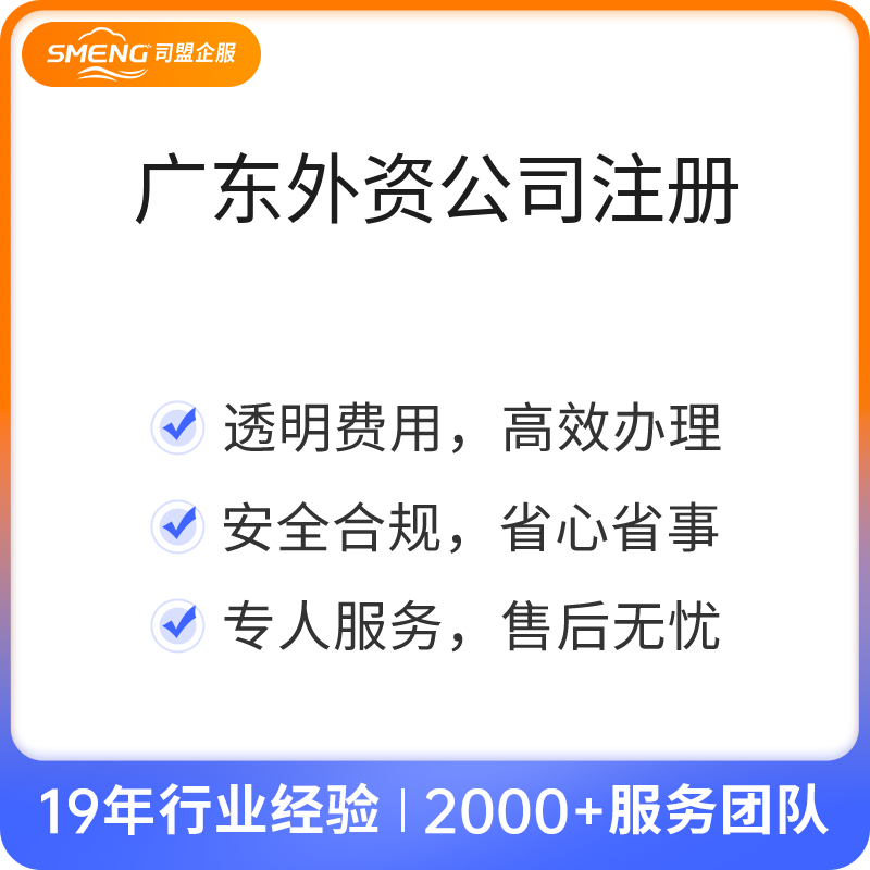 广东外资公司注册（中山（外籍人或者外国公司））