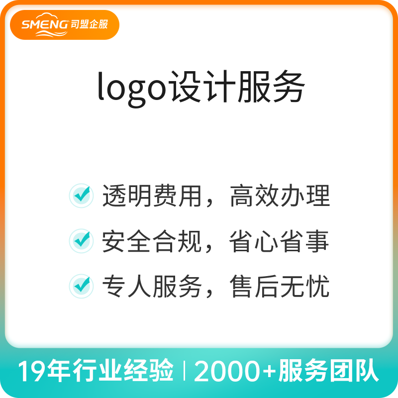 国内logo设计服务（立体卡通设计）