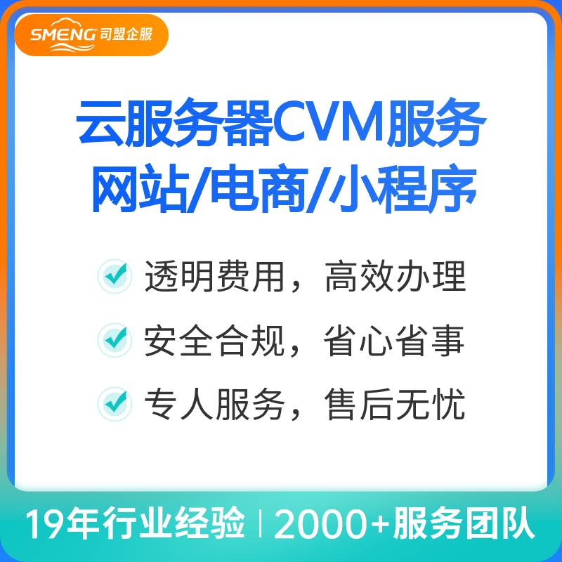 云服务器CVM服务网站/电商/小程序（标准型SA32核每年）