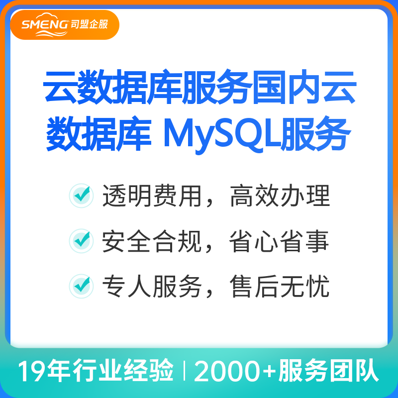 国内云数据库MySQL服务（入门型5.7双节点通用型/月）
