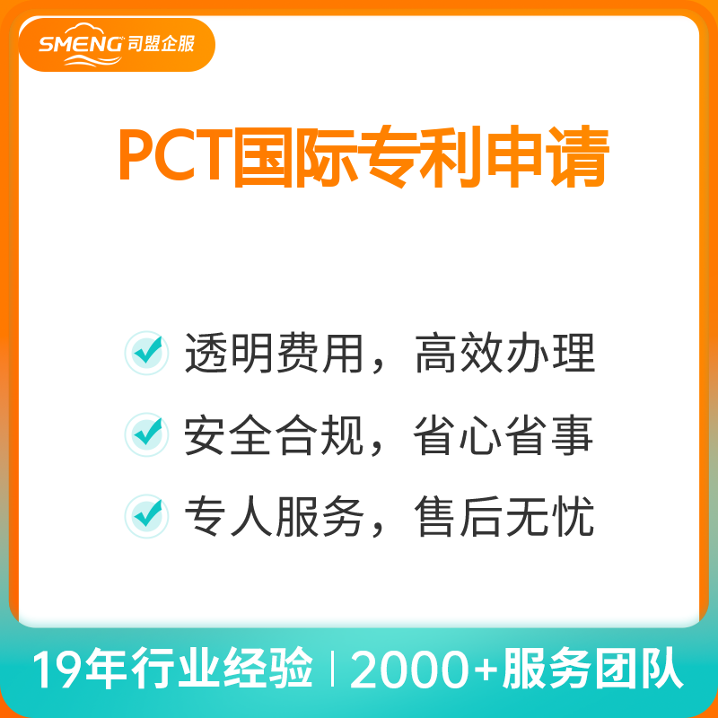 PCT国际专利申请（优先权恢复）