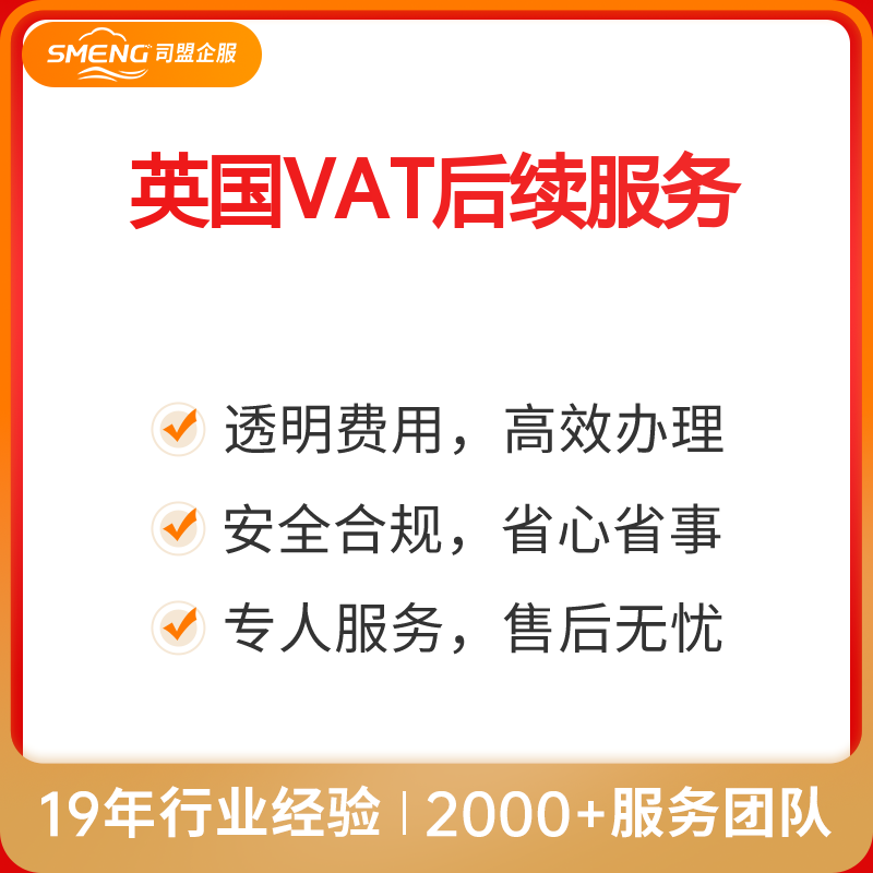 英国VAT后续服务（公司名称/地址变更）