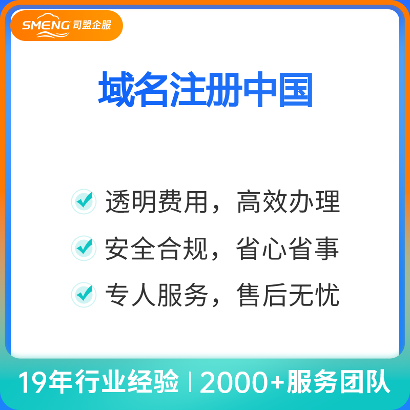 域名注册中国（net/3年）