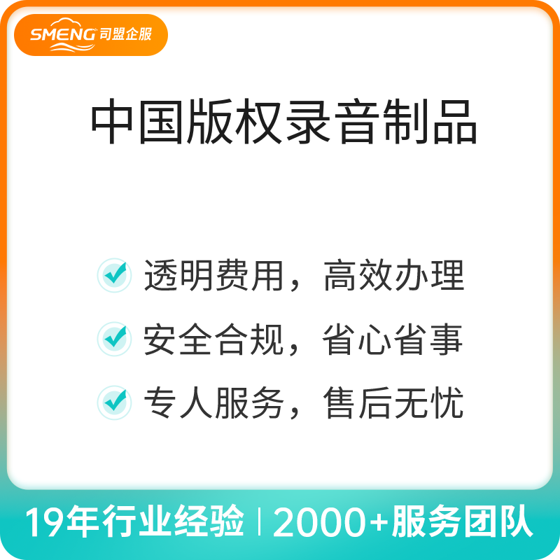 中国版权录音制品（其他/半个小时以内）