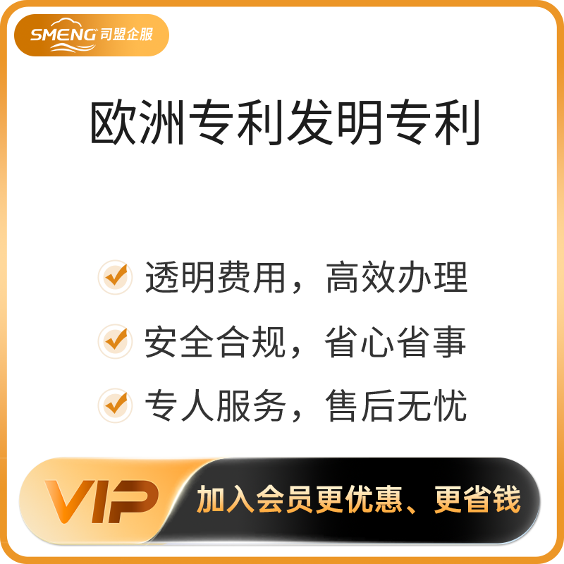 欧洲专利发明专利（单一专利申请/请求单一效力）