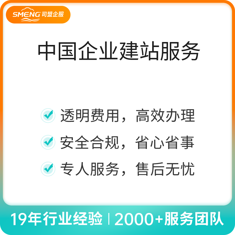 中国企业建站服务（商业版/1年）