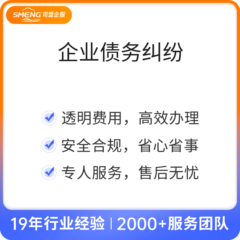 企业债务纠纷（电话催收）