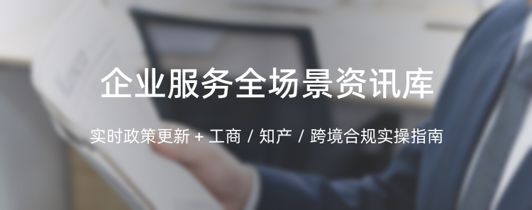 企业服务全场景资讯库