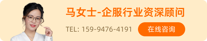 企业服务顾问在线咨询