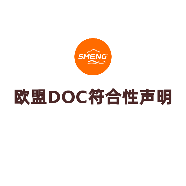 歐盟DOC符合性聲明（歐盟DOC一份DOC對應(yīng)一個(gè)產(chǎn)品）